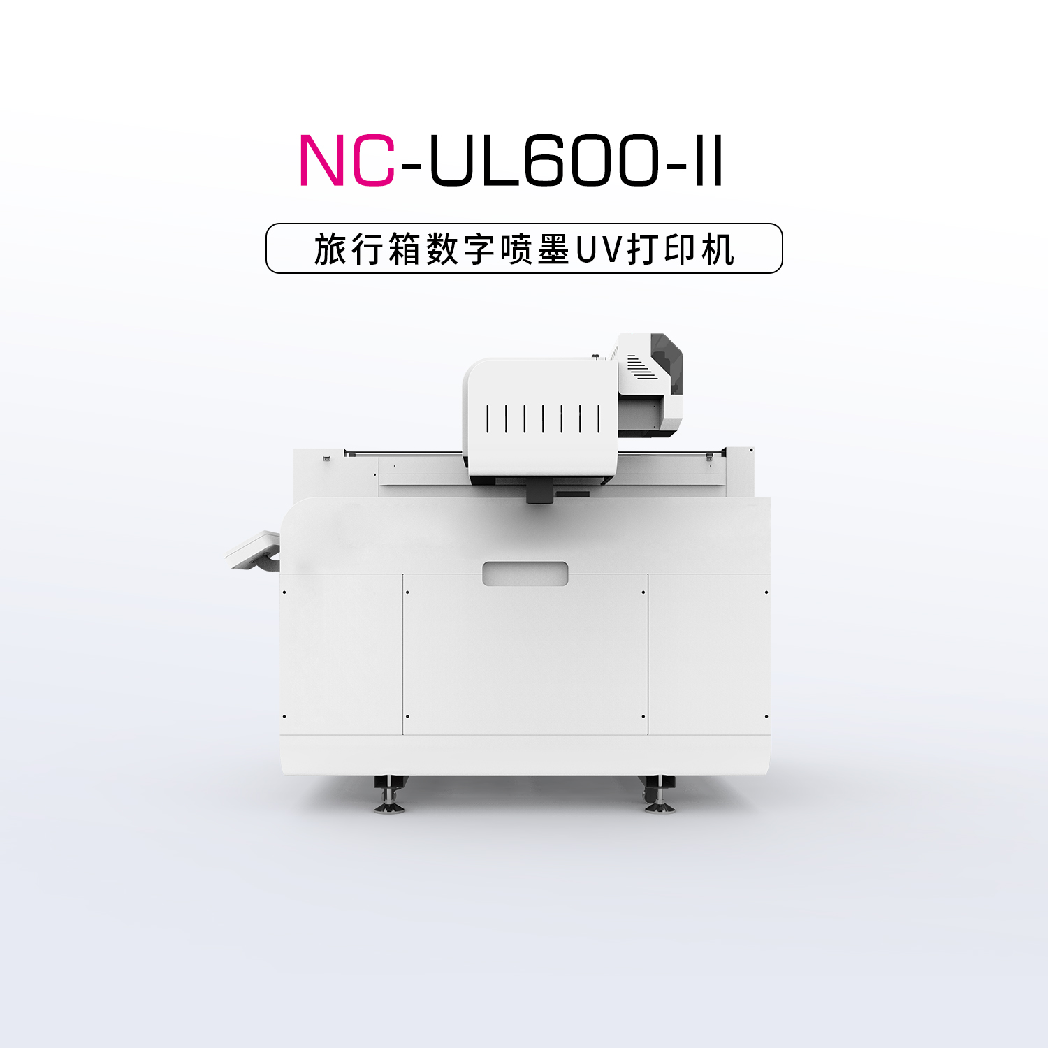 NC-UL600-Ⅱ-中型UV平板打印機(jī)