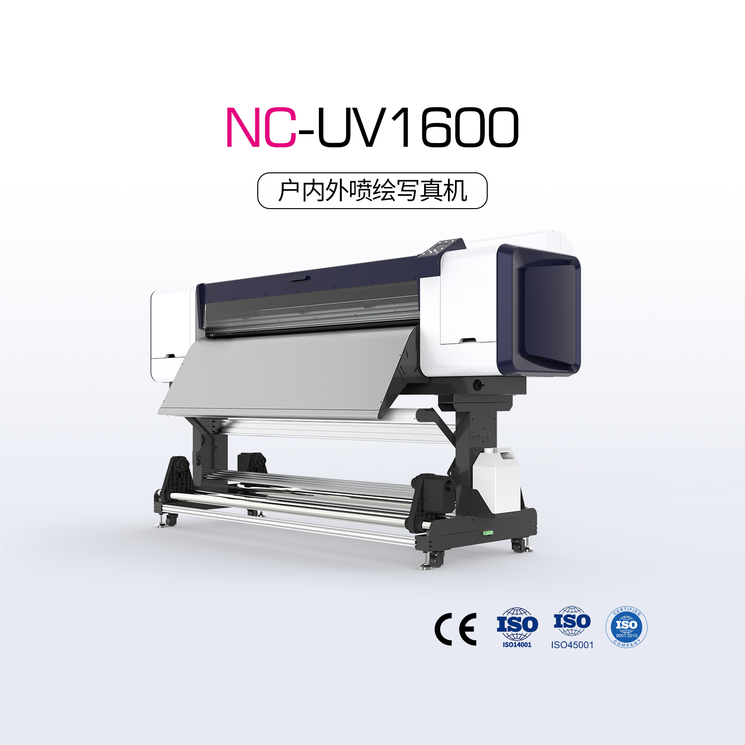 NC-UV1600（寫真機(jī)）