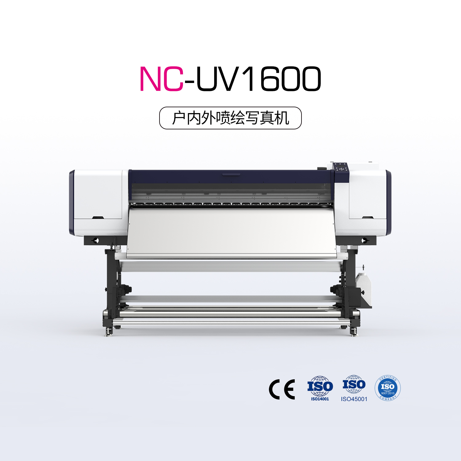 NC-UV1600（寫(xiě)真機(jī)）